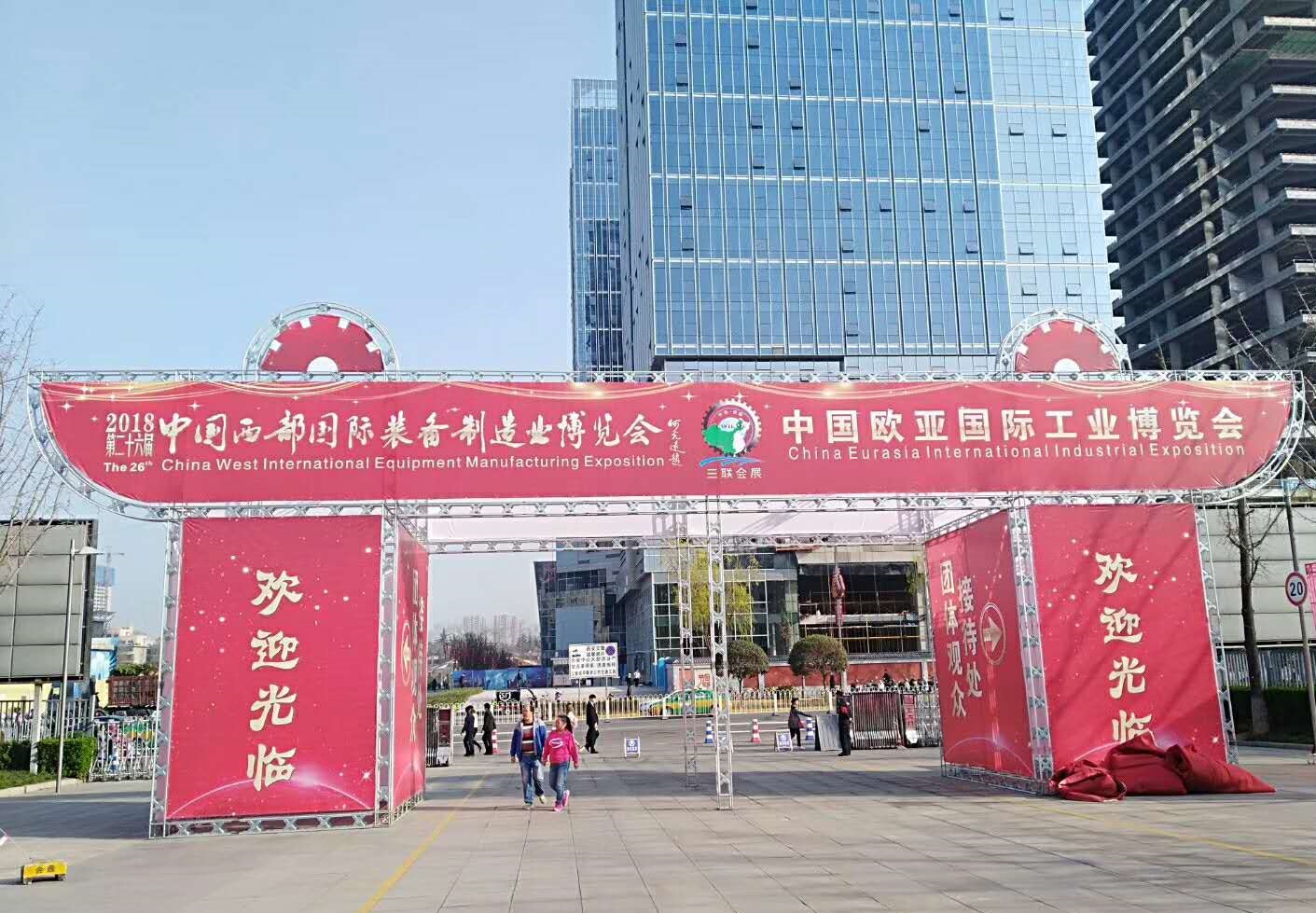 西安博覽會(huì)01.jpg